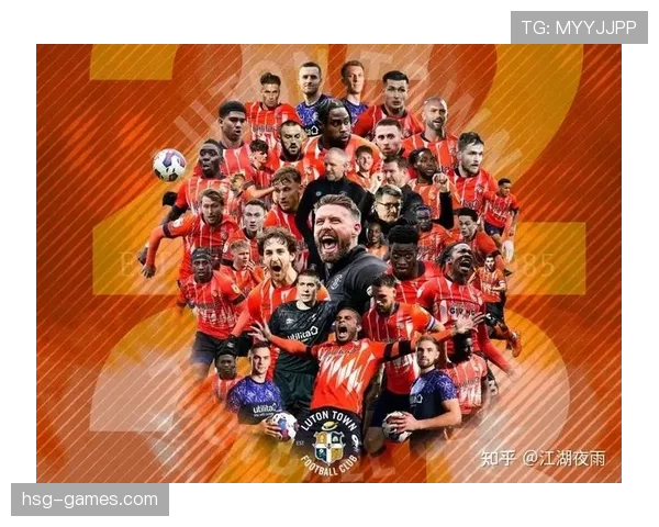 卢顿城队2025赛季强势反弹，保级希望重燃