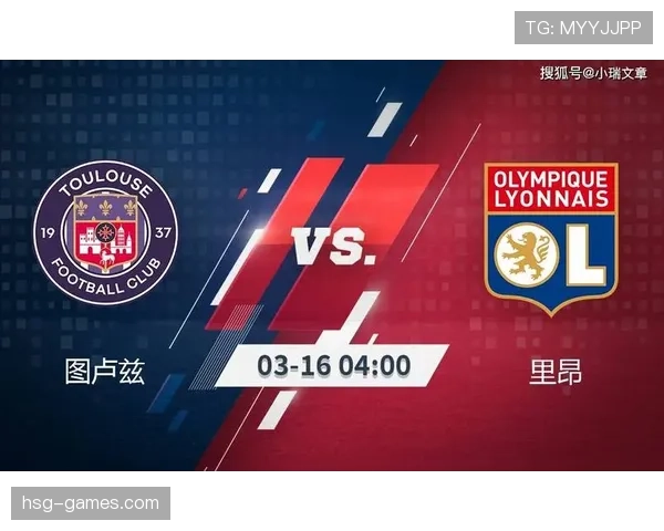 图卢兹联赛排名